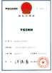 China Guangzhou kehao Pump Manufacturing Co., Ltd. certificaten